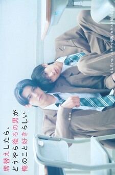 Sekigae shitara, Douyara Ushiro no Otoko ga Ore no Koto Sukirashii