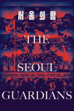 The Seoul Guardians