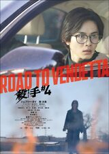 Road to Vendetta