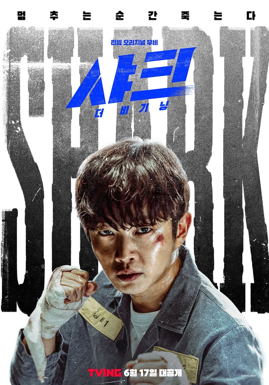 Shark: The Beginning