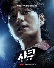 Shark: The Storm