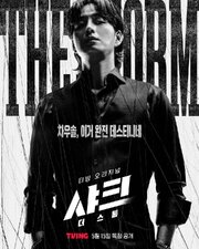 Shark: The Storm