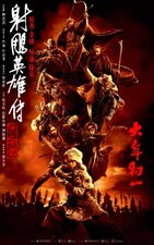 Legends of the Condor Heroes: The Gallants