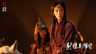 Legends of the Condor Heroes: The Gallants