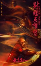 Legends of the Condor Heroes: The Gallants