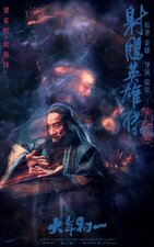 Legends of the Condor Heroes: The Gallants