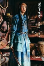 Legends of the Condor Heroes: The Gallants