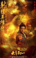 Legends of the Condor Heroes: The Gallants