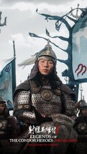 Legends of the Condor Heroes: The Gallants
