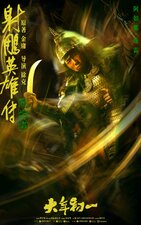 Legends of the Condor Heroes: The Gallants