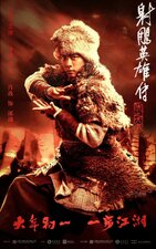 Legends of the Condor Heroes: The Gallants