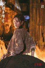 Legends of the Condor Heroes: The Gallants