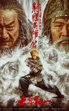 Legends of the Condor Heroes: The Gallants
