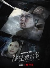 The Victims' Game