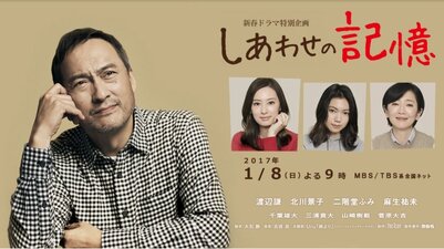 Shiawase no Kioku