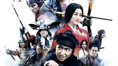 Shinobi no Kuni