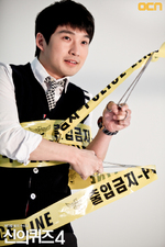 Shinui Kwijeu Shijeun 4