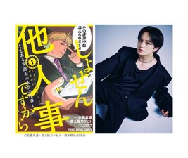 Shosen Hitogoto desu kara: Toaru Bengoshi no Honne no Shigoto