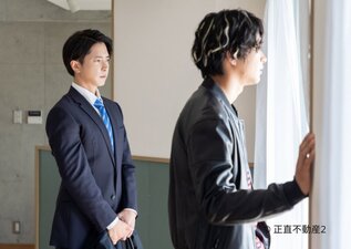 Shoujiki Fudousan 2