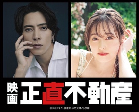 Shoujiki Fudousan Movie