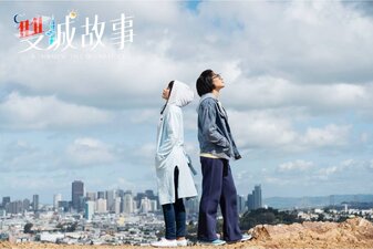 A Taiwanese Tale of Two Cities