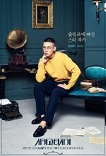 Chicago Typewriter