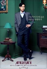 Chicago Typewriter