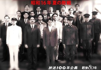 Simulation ~Showa 16-nen Natsu no Haisen~