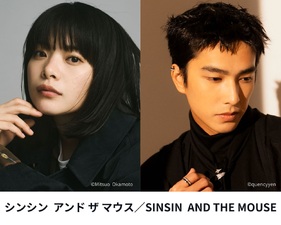 Sinsin and the Mouse