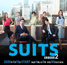 Suits 2