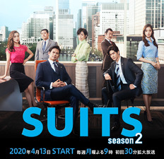 Suits 2