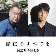 Sonzai no Subete wo