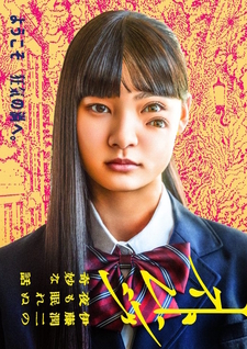Strange: Junji Ito's Strange Stories for Sleepless Nights