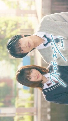 Strobe Edge Season 1