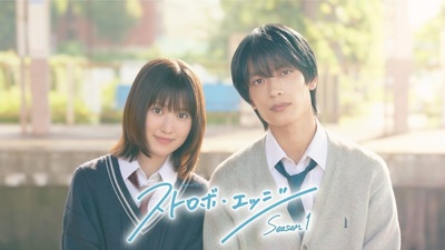 Strobe Edge Season 1