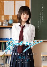 Strobe Edge Season 1