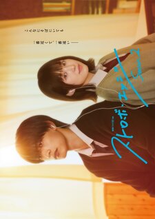 Strobe Edge Season 2