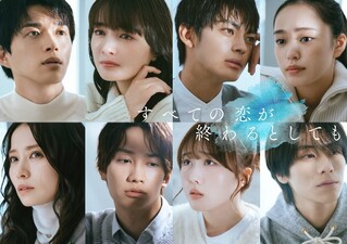 Subete no Koi ga Owaru Toshitemo