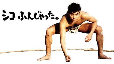 Sumo Do Sumo Don't