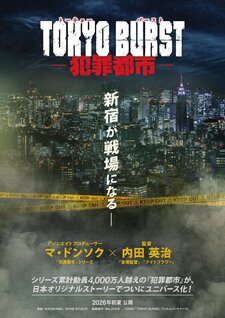 TOKYO BURST: Hanzai Toshi