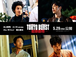 TOKYO BURST: Hanzai Toshi