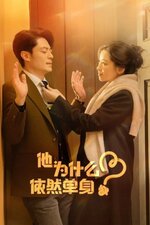 Why Is He Still Single?