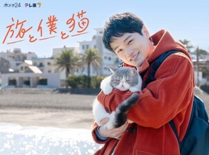 Tabi to Boku to Neko