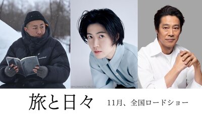 Tabi to Hibi