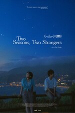 Two Seasons, Two Strangers