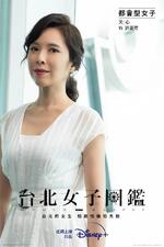 Women in Taipei