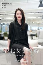 Women in Taipei