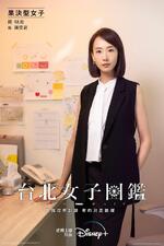 Women in Taipei