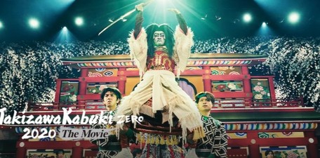 Takizawa Kabuki ZERO 2020 The Movie