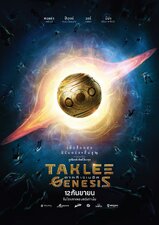 Taklee Genesis